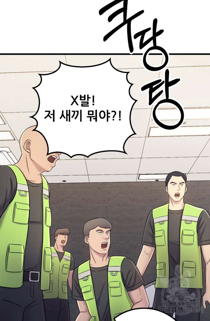 이번 생은 빌런이다 8화 15
