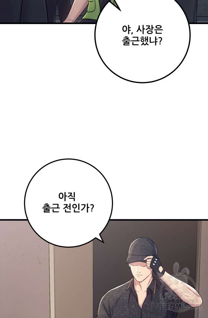 이번 생은 빌런이다 8화 16