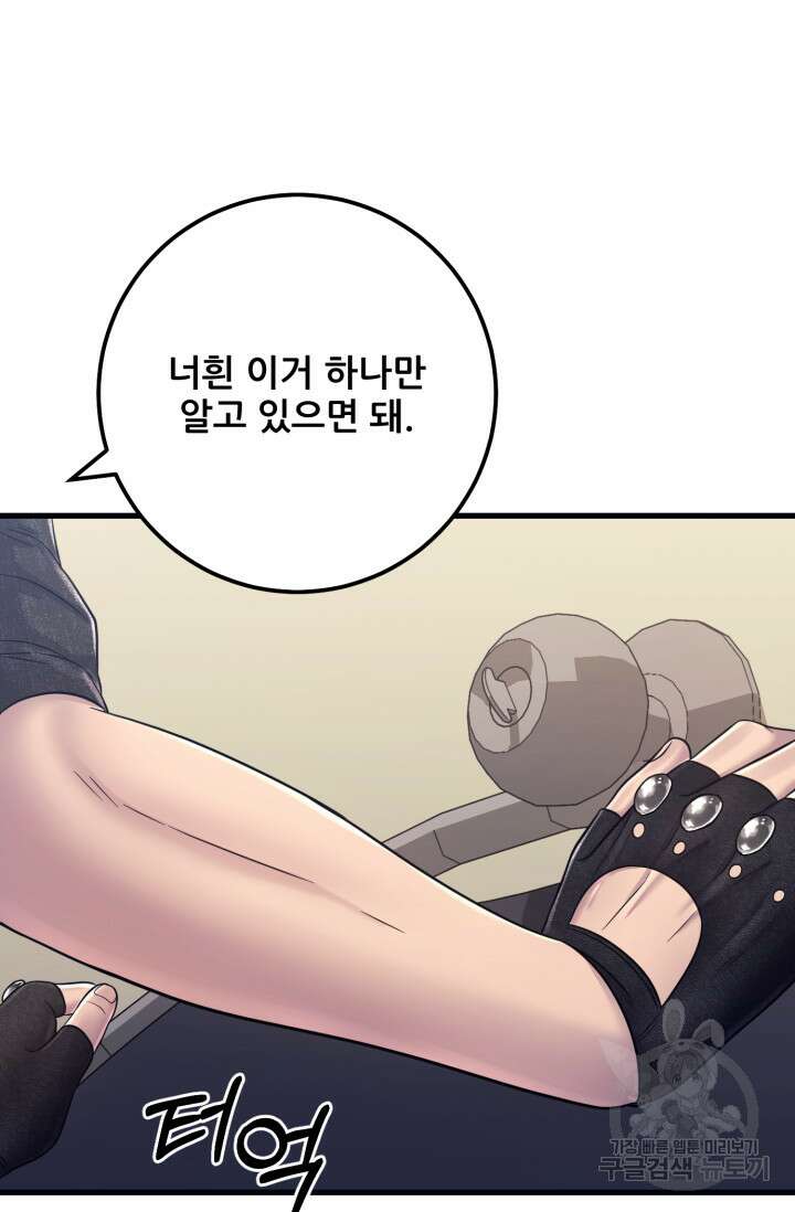 이번 생은 빌런이다 8화 21