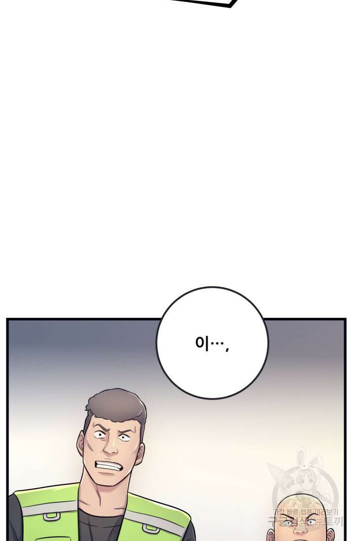 이번 생은 빌런이다 8화 24