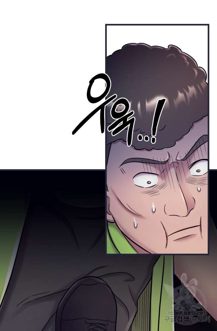 이번 생은 빌런이다 8화 30