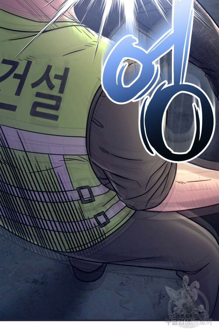 이번 생은 빌런이다 8화 34