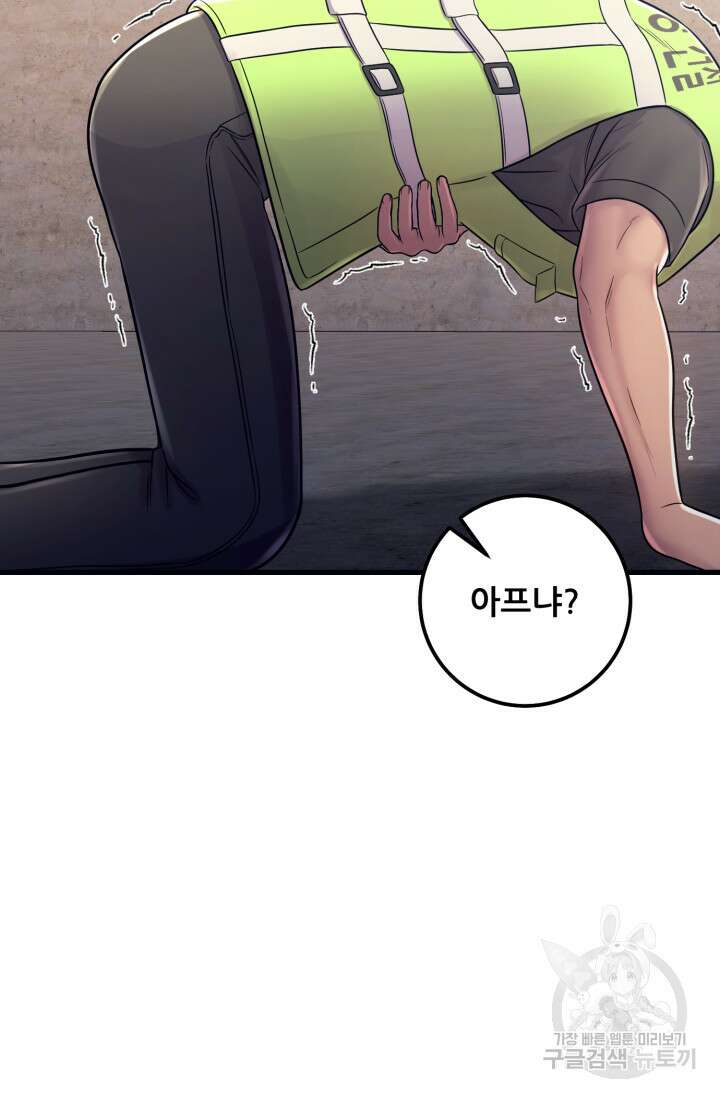 이번 생은 빌런이다 8화 37