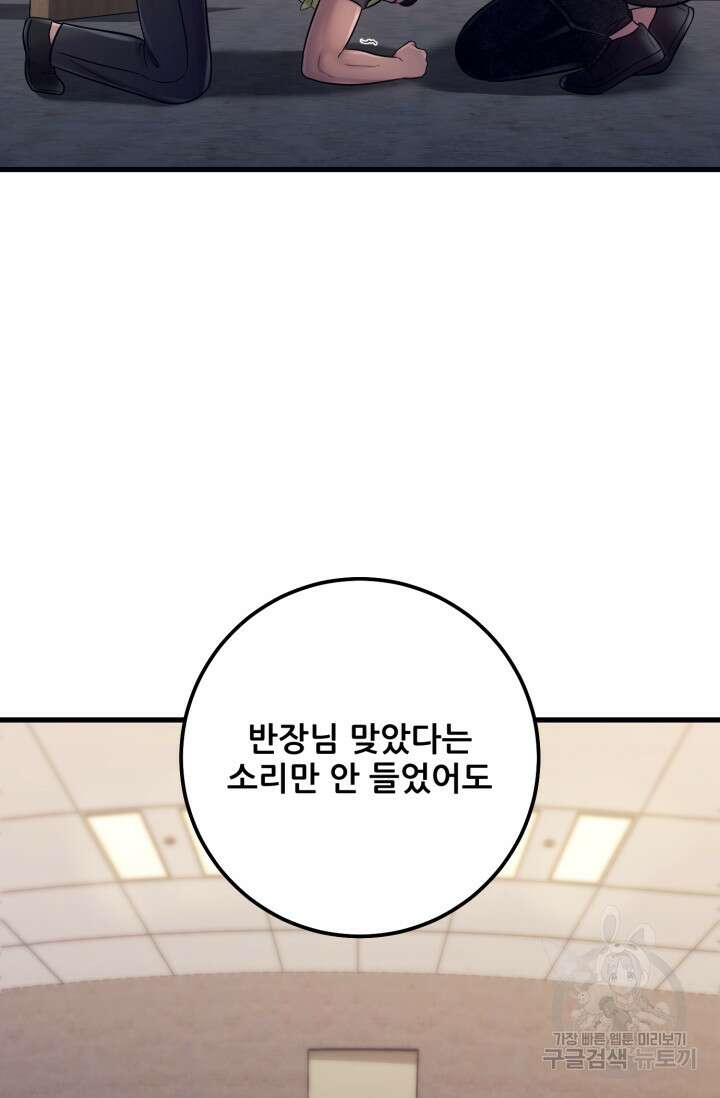 이번 생은 빌런이다 8화 39