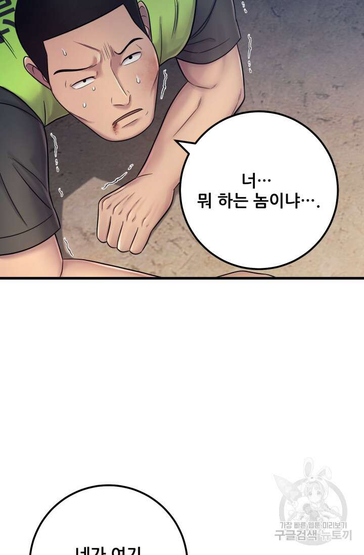 이번 생은 빌런이다 8화 42