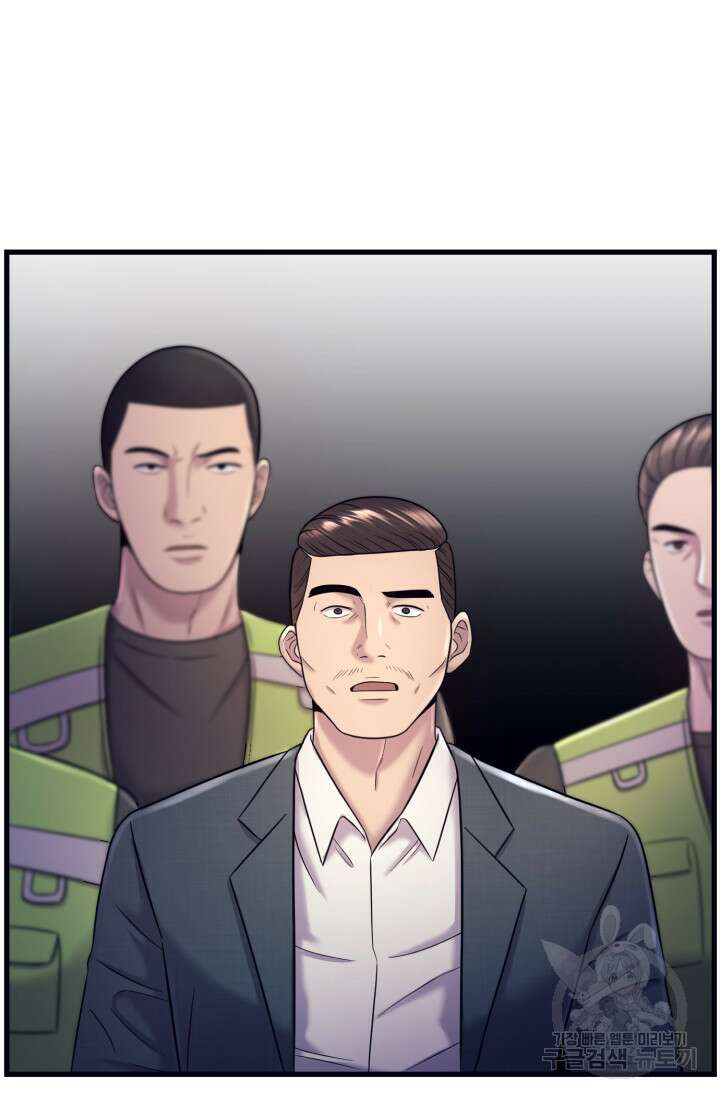 이번 생은 빌런이다 8화 67