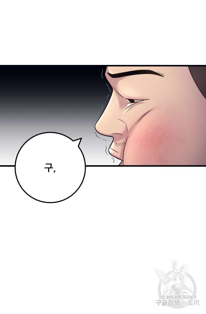 이번 생은 빌런이다 8화 77