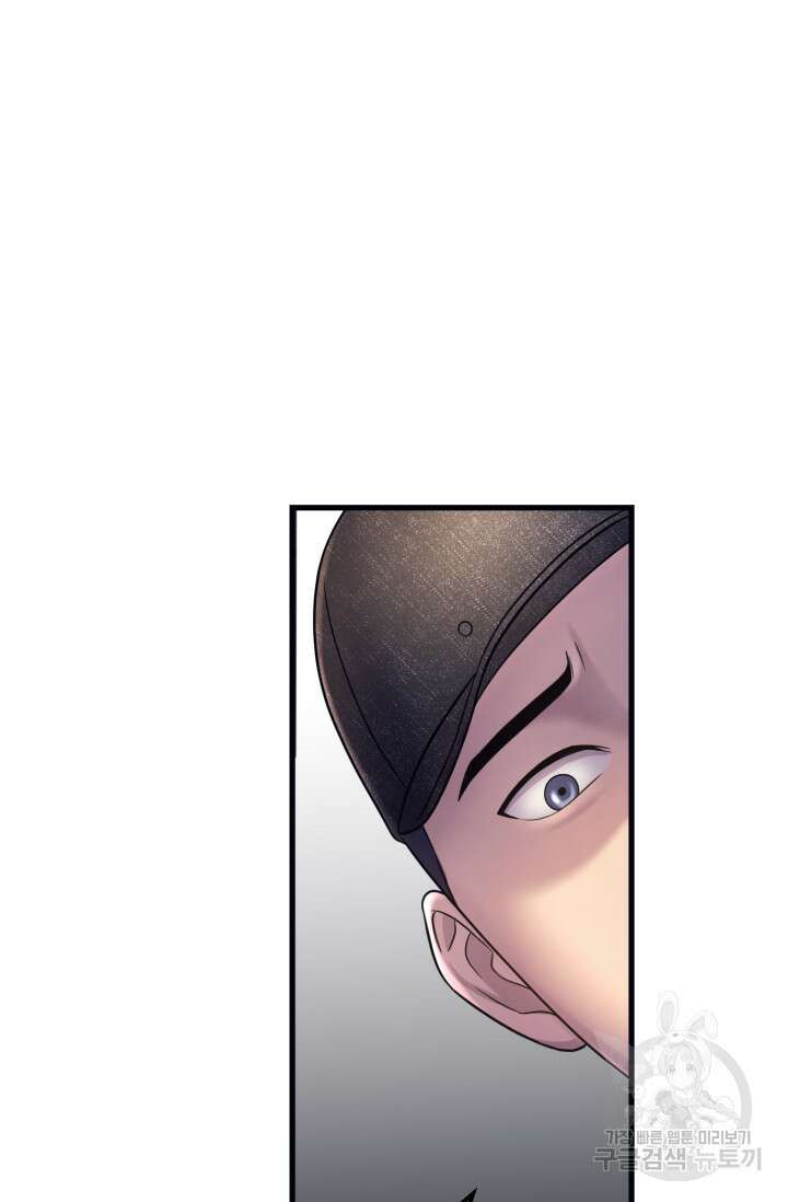 이번 생은 빌런이다 8화 84