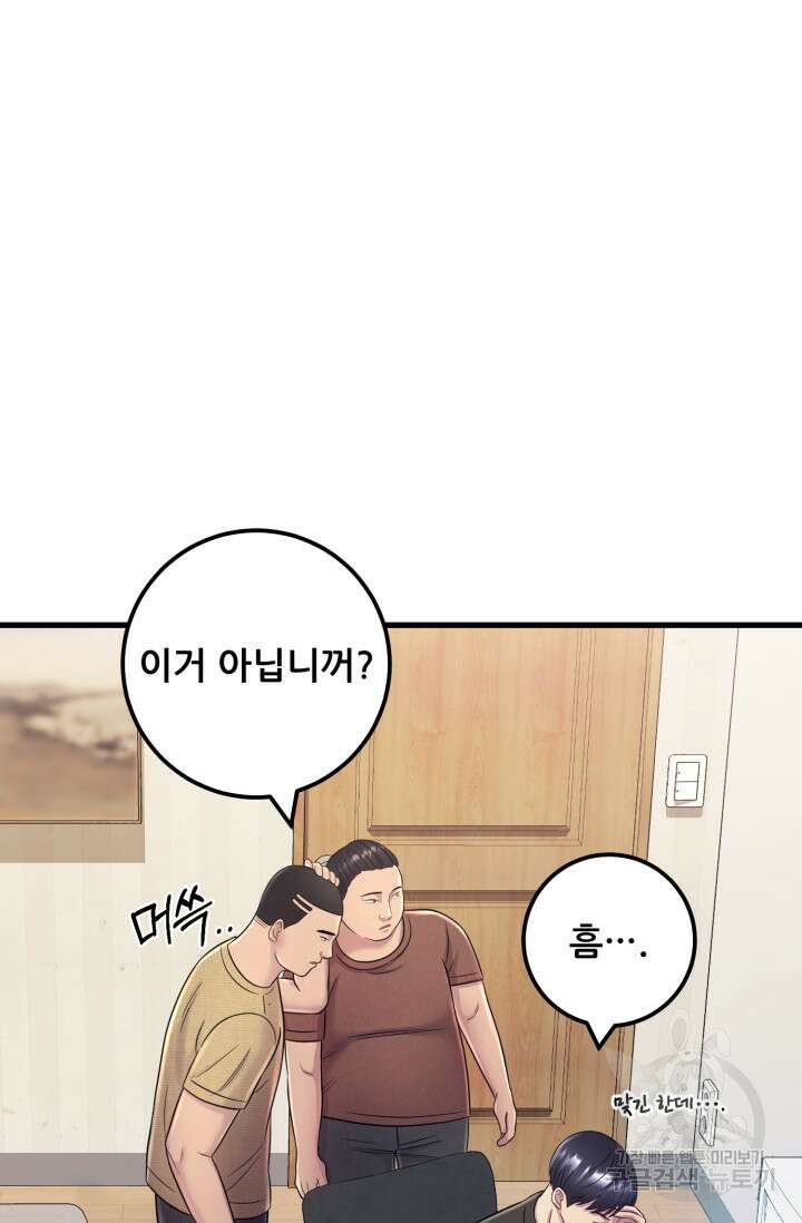 이번 생은 빌런이다 8화 113