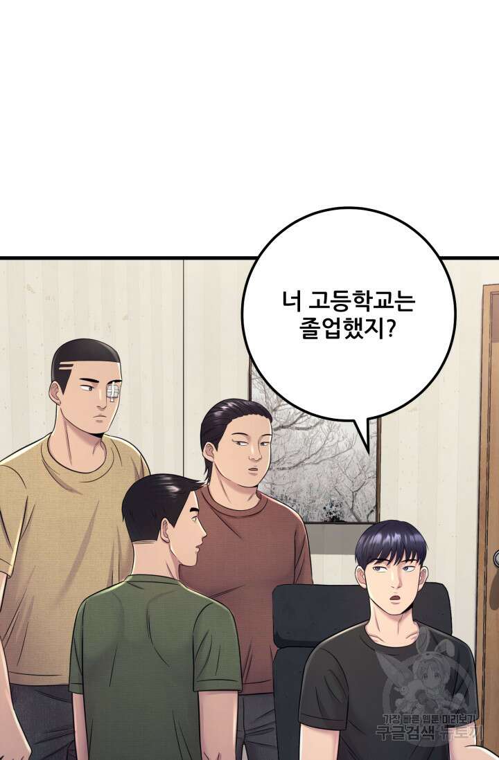 이번 생은 빌런이다 8화 120