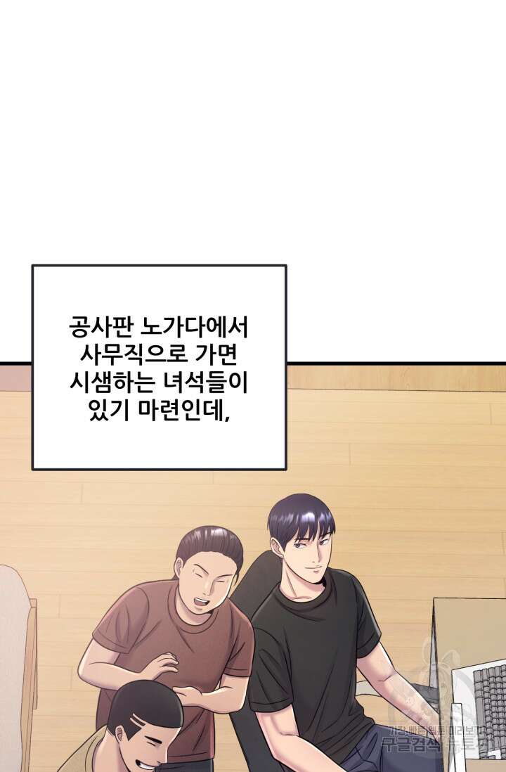 이번 생은 빌런이다 8화 129