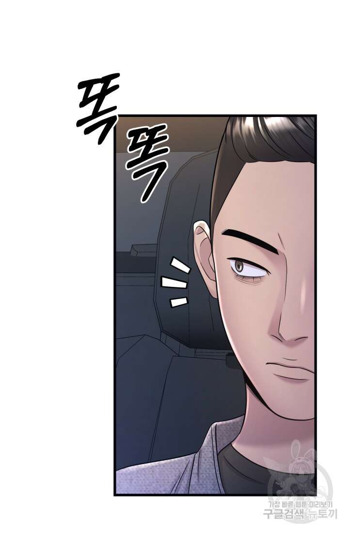 이번 생은 빌런이다 8화 137