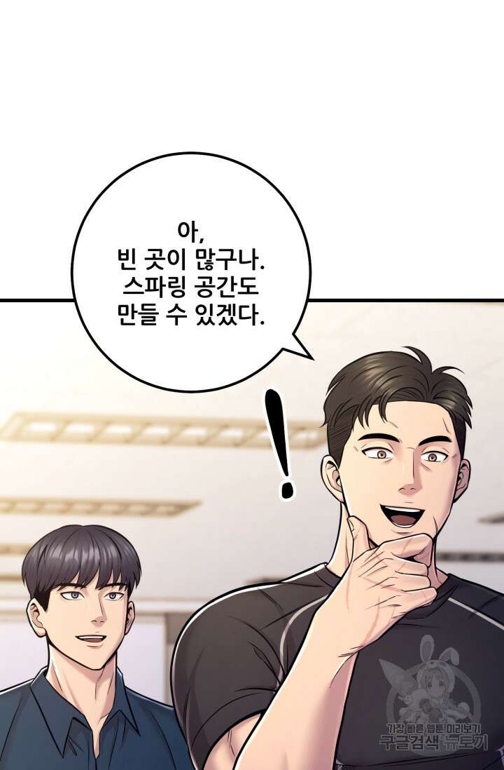 이번 생은 빌런이다 16화 6