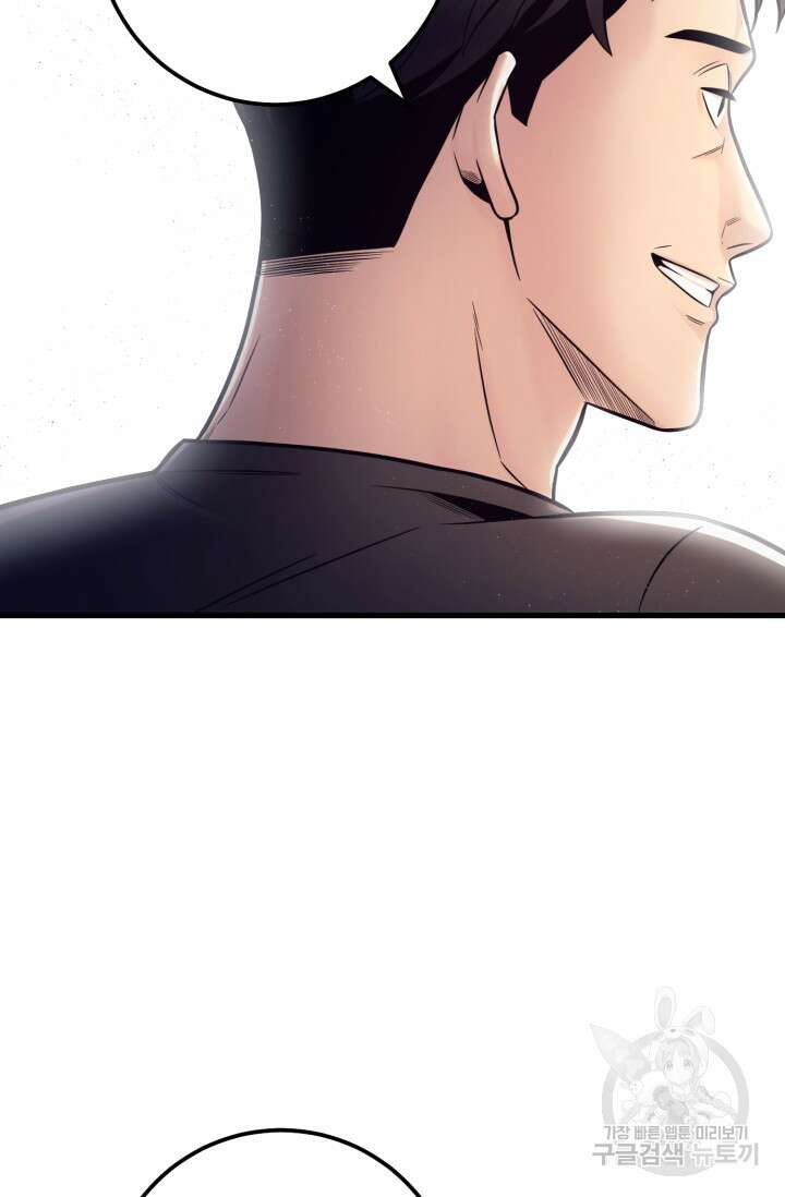 이번 생은 빌런이다 16화 11