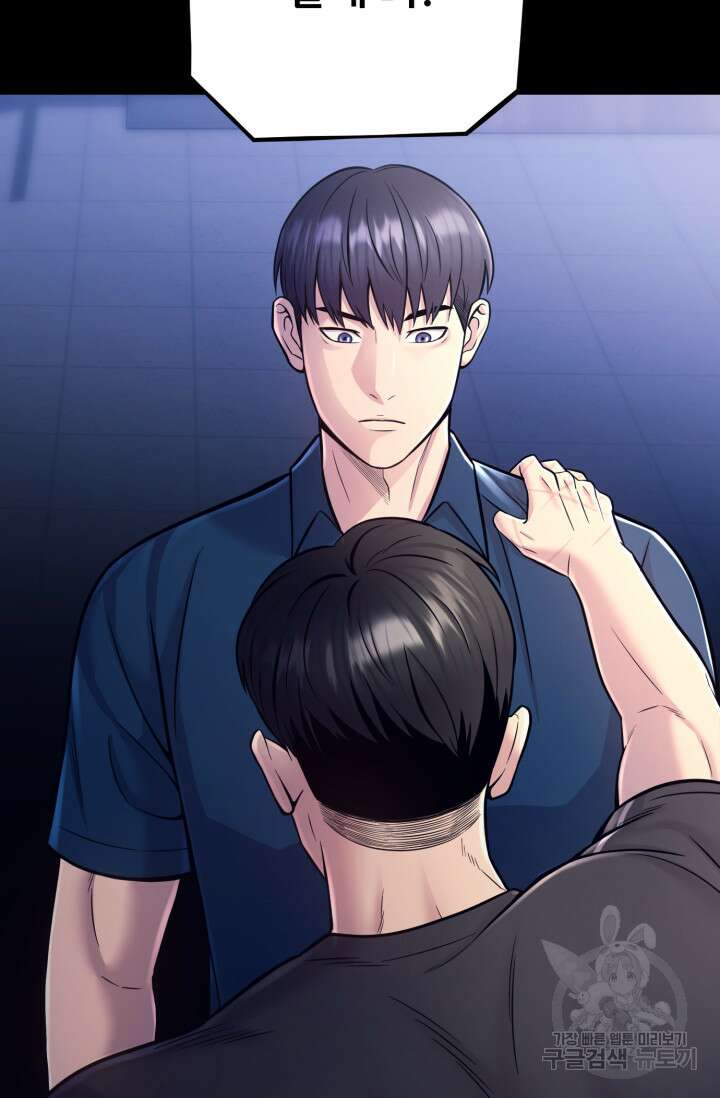 이번 생은 빌런이다 16화 15