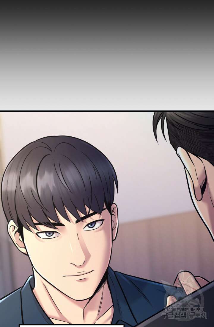 이번 생은 빌런이다 16화 21