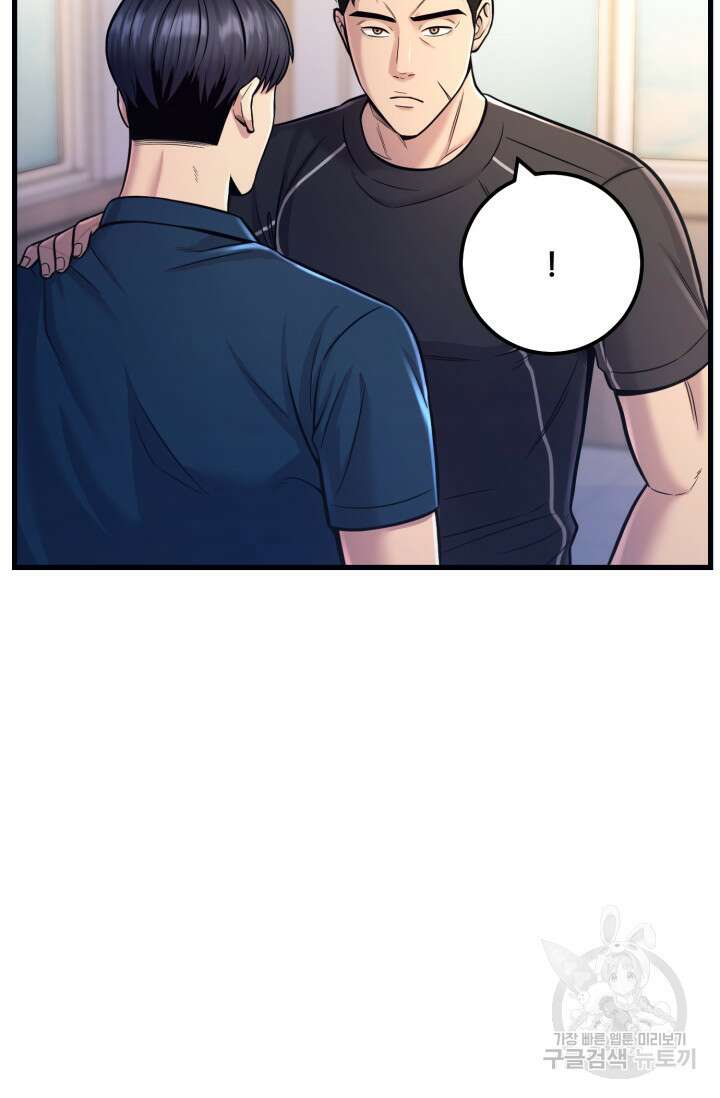 이번 생은 빌런이다 16화 23
