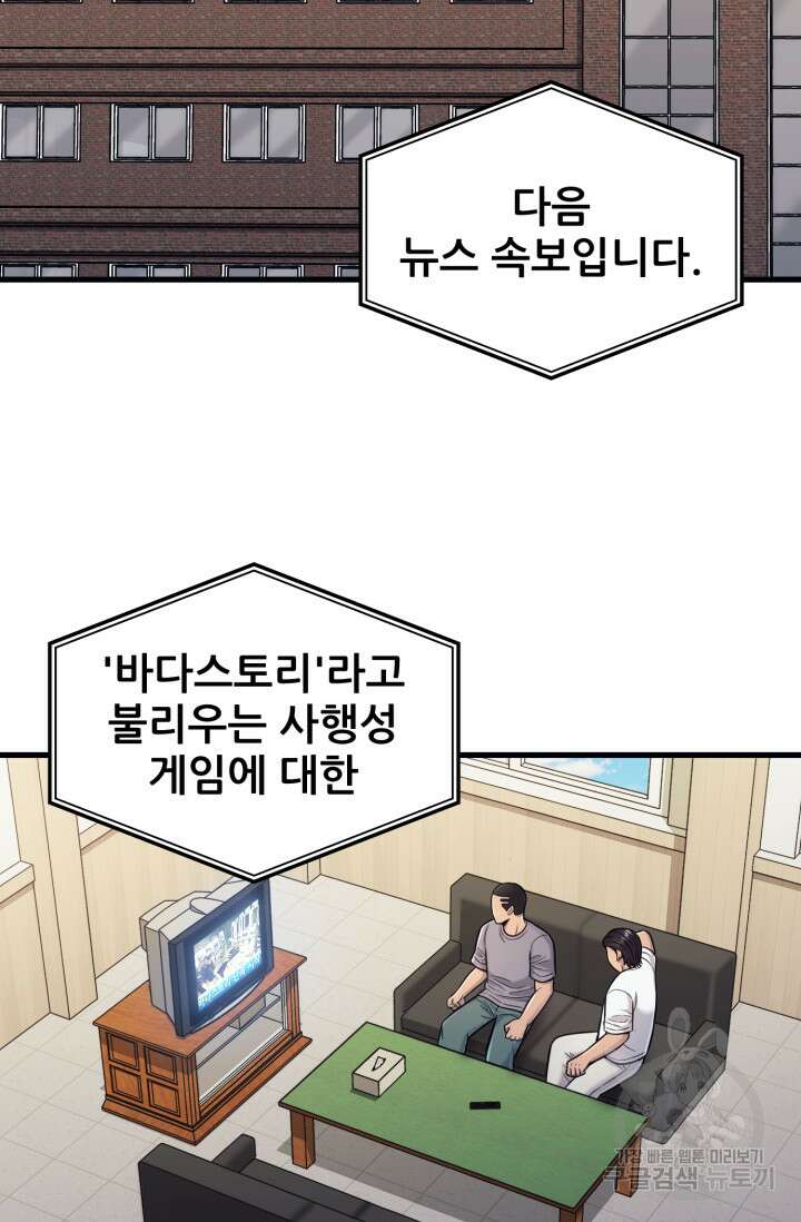 이번 생은 빌런이다 18화 2