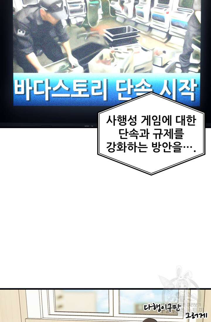 이번 생은 빌런이다 18화 4