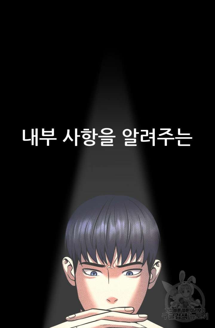 이번 생은 빌런이다 18화 9