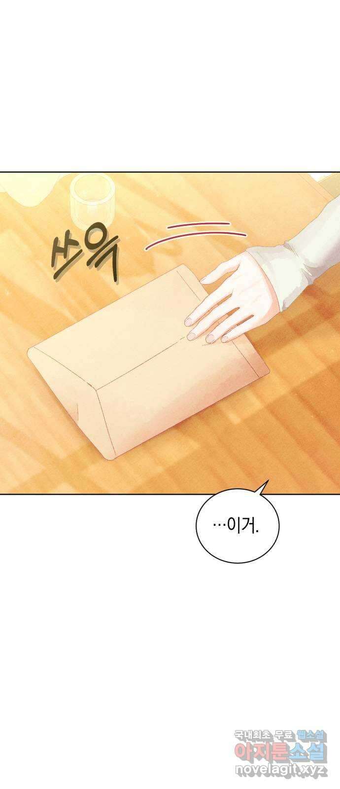 이 결혼, 새로고침 54화 3