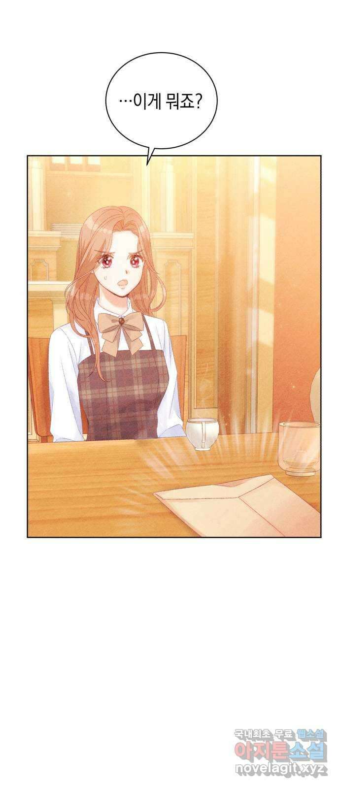 이 결혼, 새로고침 54화 4