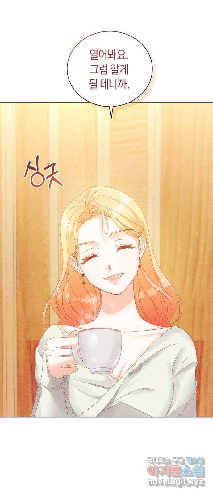 이 결혼, 새로고침 54화 5