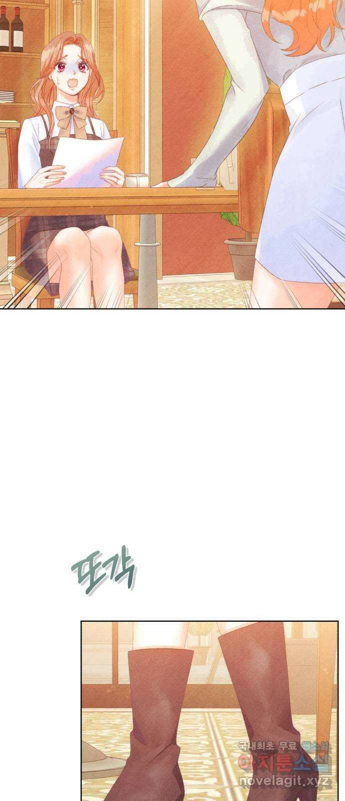 이 결혼, 새로고침 54화 12