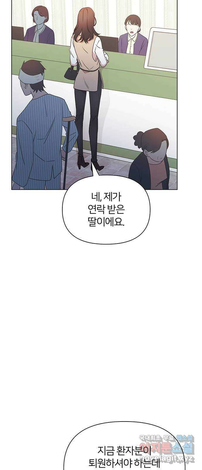 은밀한 재택근무 18화 2