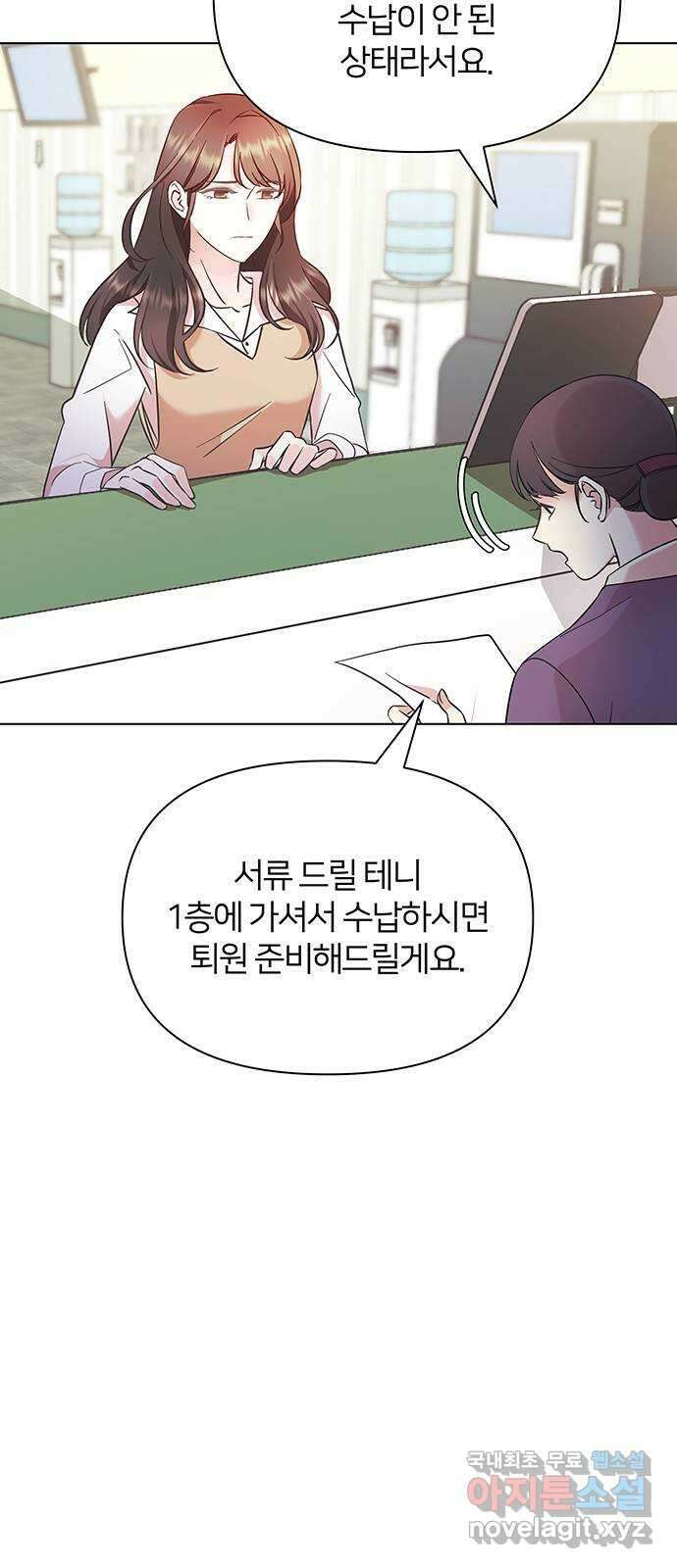 은밀한 재택근무 18화 3