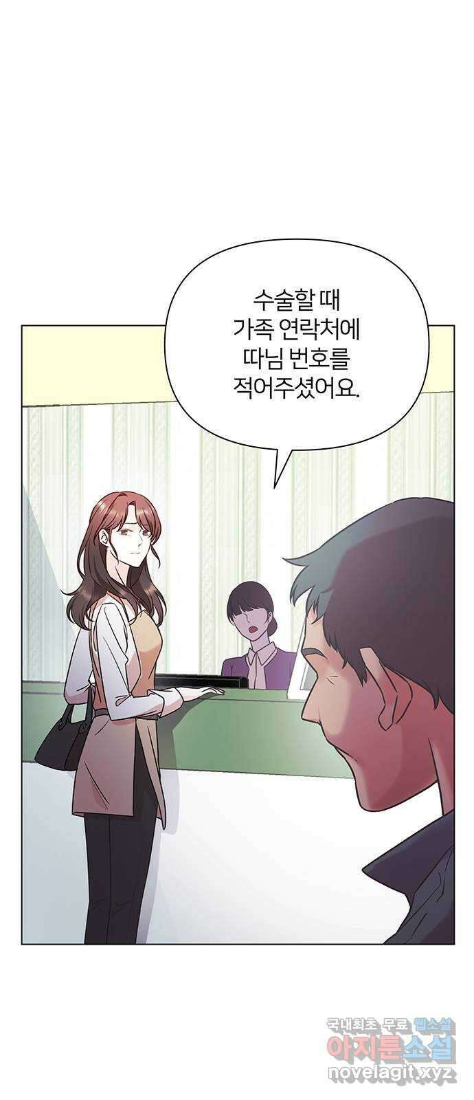 은밀한 재택근무 18화 5