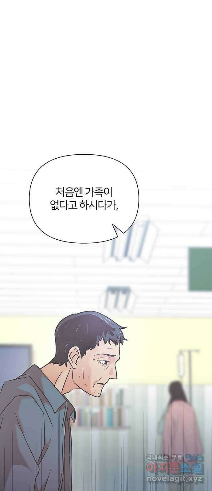 은밀한 재택근무 18화 6
