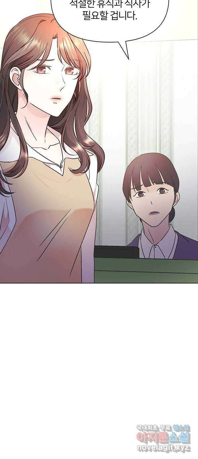 은밀한 재택근무 18화 8