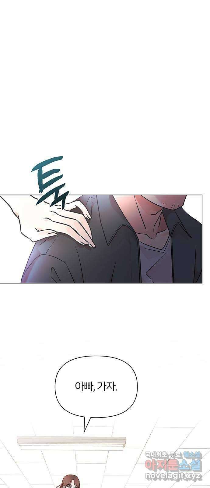은밀한 재택근무 18화 9