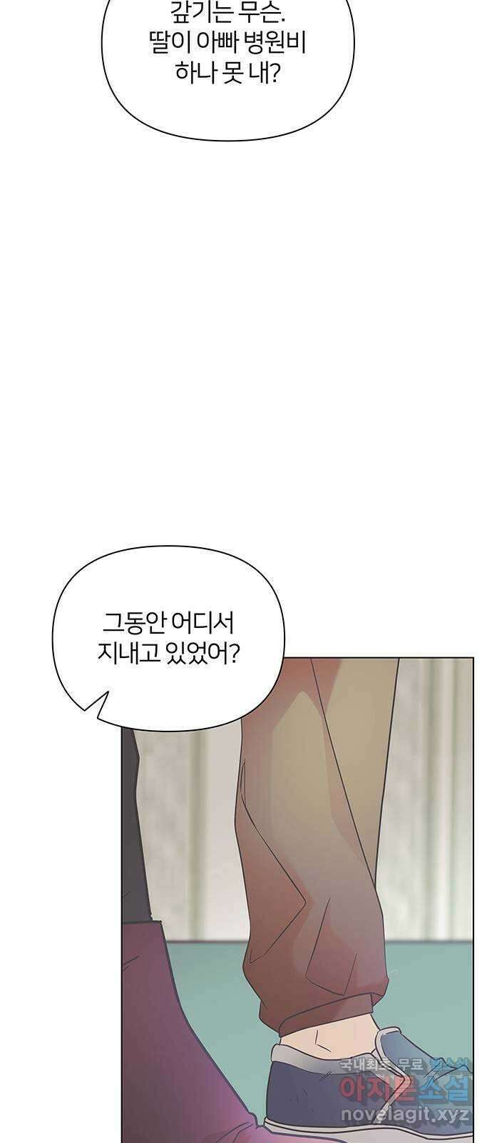 은밀한 재택근무 18화 13