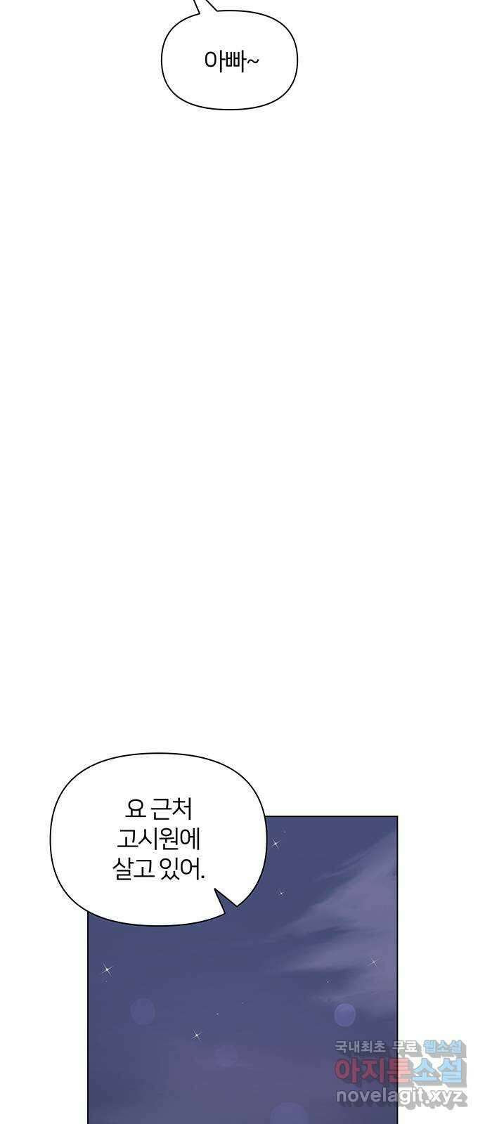 은밀한 재택근무 18화 15