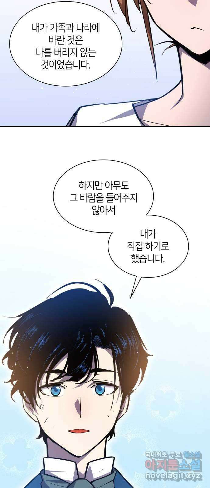 필리아로제 : 가시왕관의 예언 91화. 영웅의 시대(12) 3