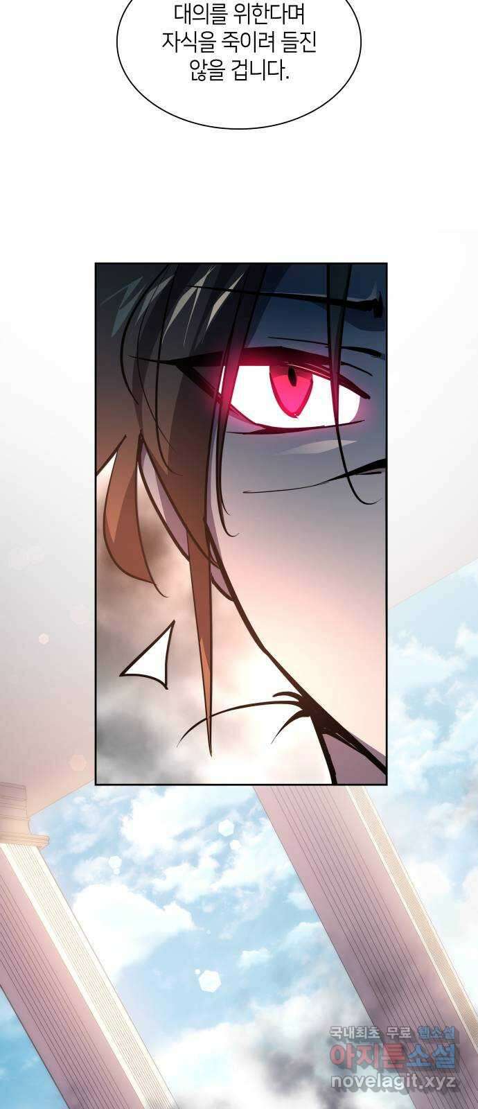 필리아로제 : 가시왕관의 예언 91화. 영웅의 시대(12) 5