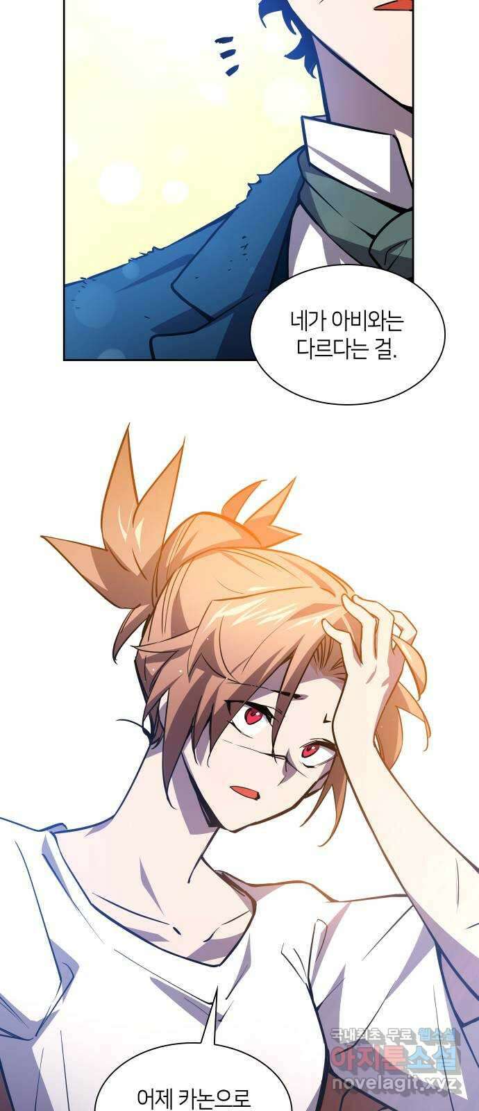 필리아로제 : 가시왕관의 예언 91화. 영웅의 시대(12) 9