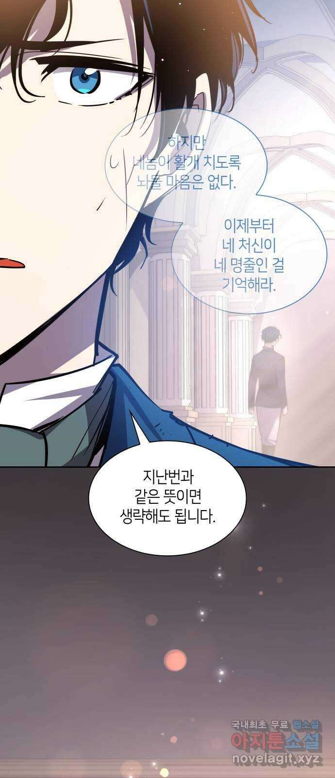 필리아로제 : 가시왕관의 예언 91화. 영웅의 시대(12) 11