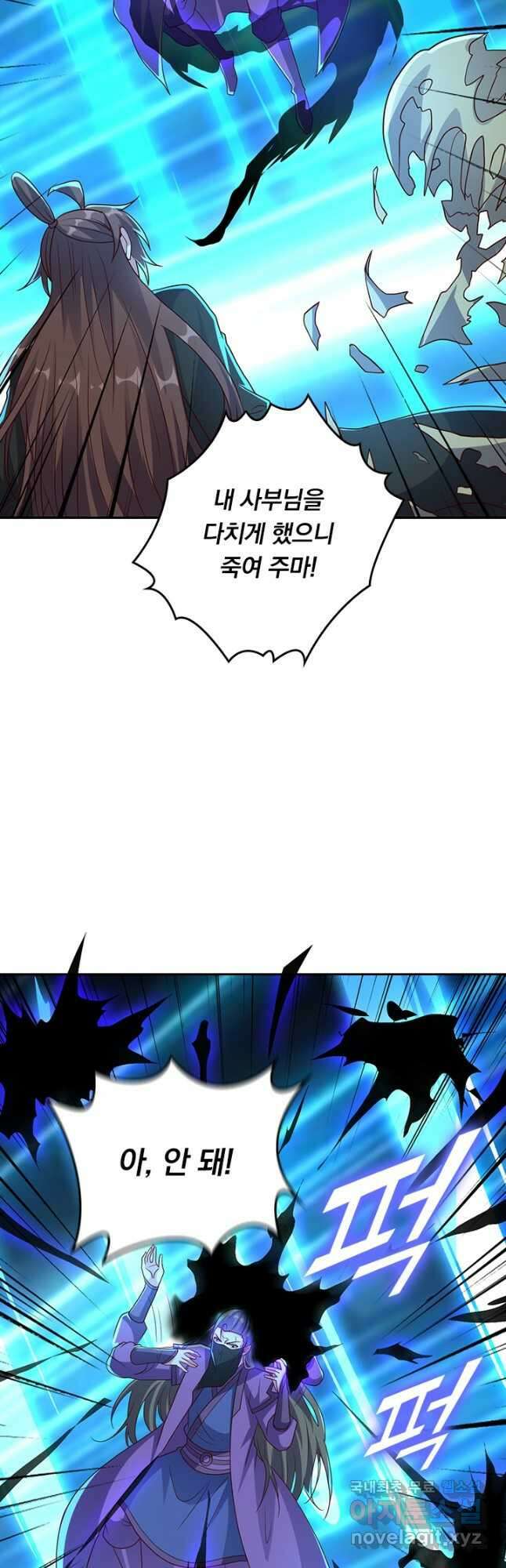 선무제존 315화 4