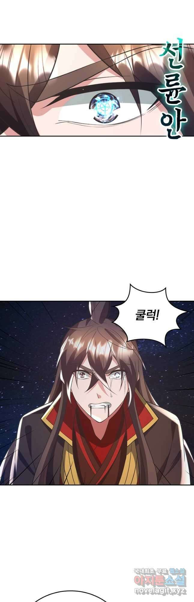 선무제존 315화 14