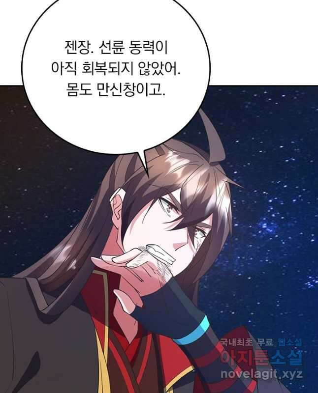 선무제존 315화 15