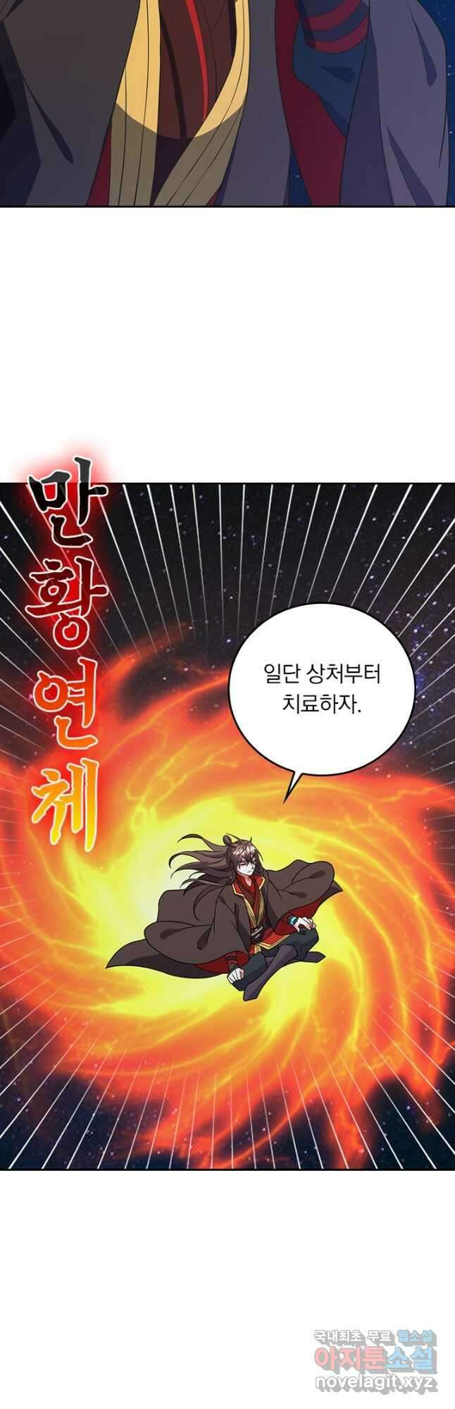 선무제존 315화 16
