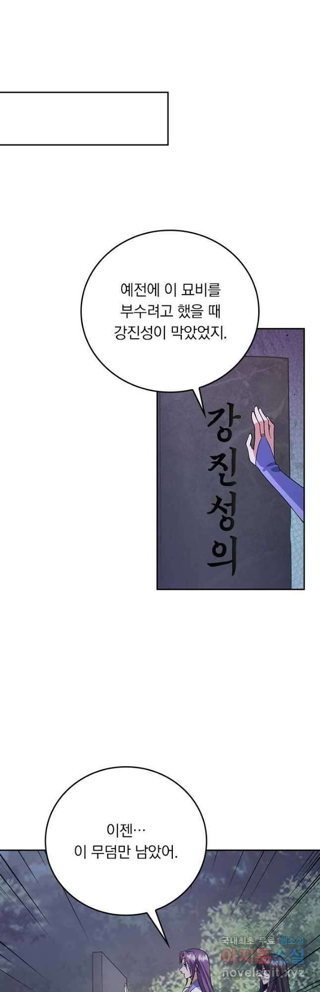 선무제존 315화 17