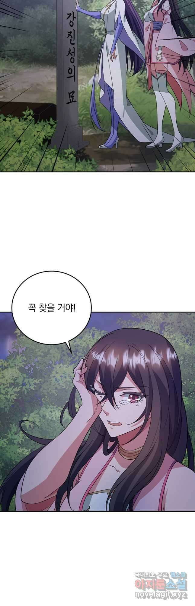 선무제존 315화 18