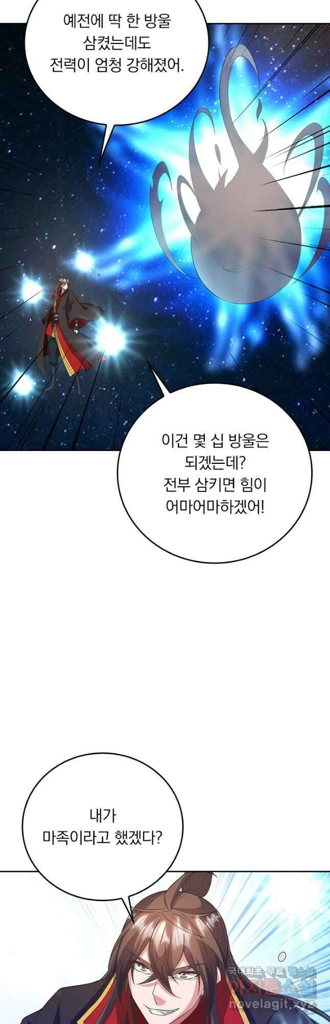선무제존 315화 25
