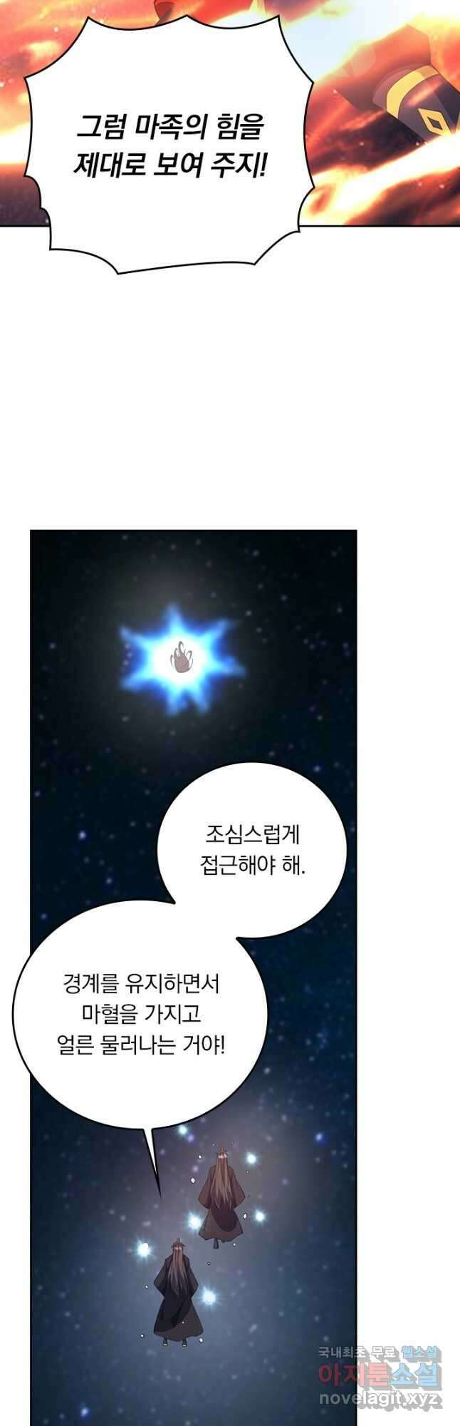 선무제존 315화 27