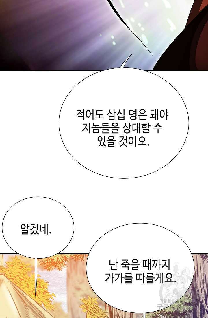 위사무적 41화 4