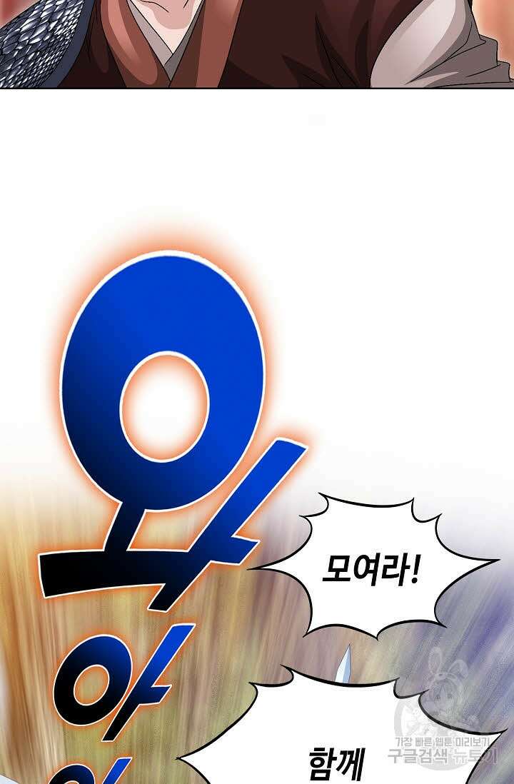 위사무적 41화 8